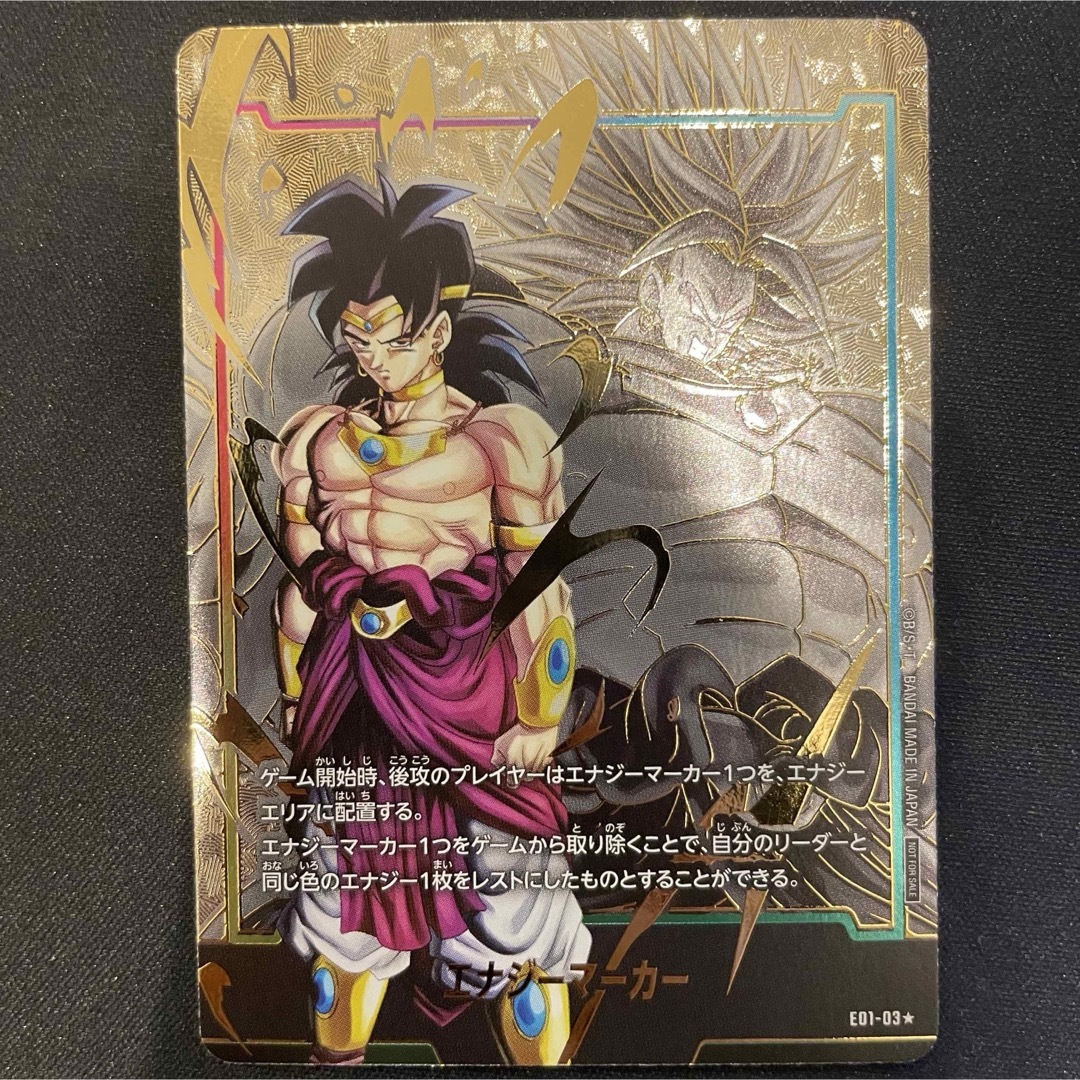 ドラゴンボールカード ブロリー エナジーマーカー パラレル ドラゴンボールカード ブロリー エナジーマーカー パラレル