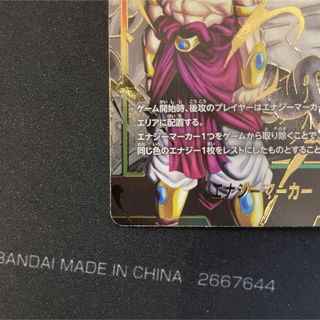 ドラゴンボールカード ブロリー エナジーマーカー パラレル ドラゴンボールカード ブロリー エナジーマーカー パラレル