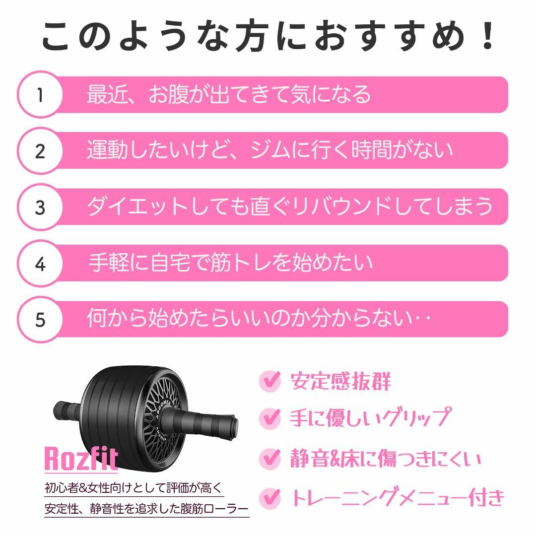 【色: レッド】Rozfit 腹筋ローラー マット付き 女性 初心者 【トレーナ スポーツ/アウトドアのトレーニング/エクササイズ(トレーニング用品)の商品写真