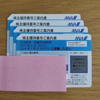 エーエヌエー(ゼンニッポンクウユ)(ANA(全日本空輸))のANA株主優待券 4枚(航空券)