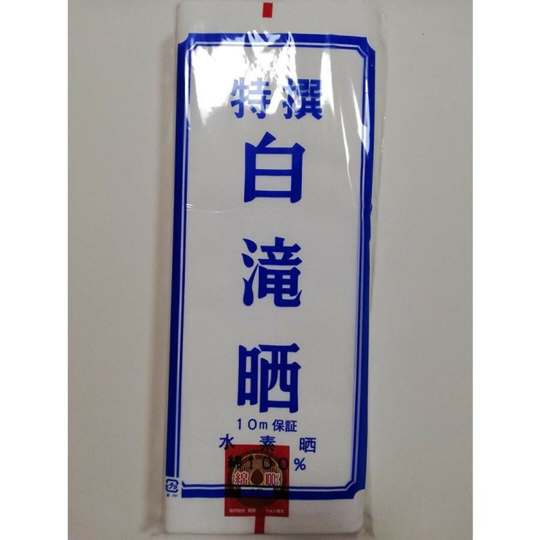 白滝さらし　特選　お試し1メートル　日本製　和晒　晒　生地　さらし　布 ハンドメイドの素材/材料(生地/糸)の商品写真