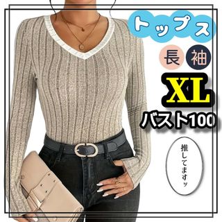 大きいサイズ レディース トップス カットソー XL ベージュ Vネック(カットソー(長袖/七分))