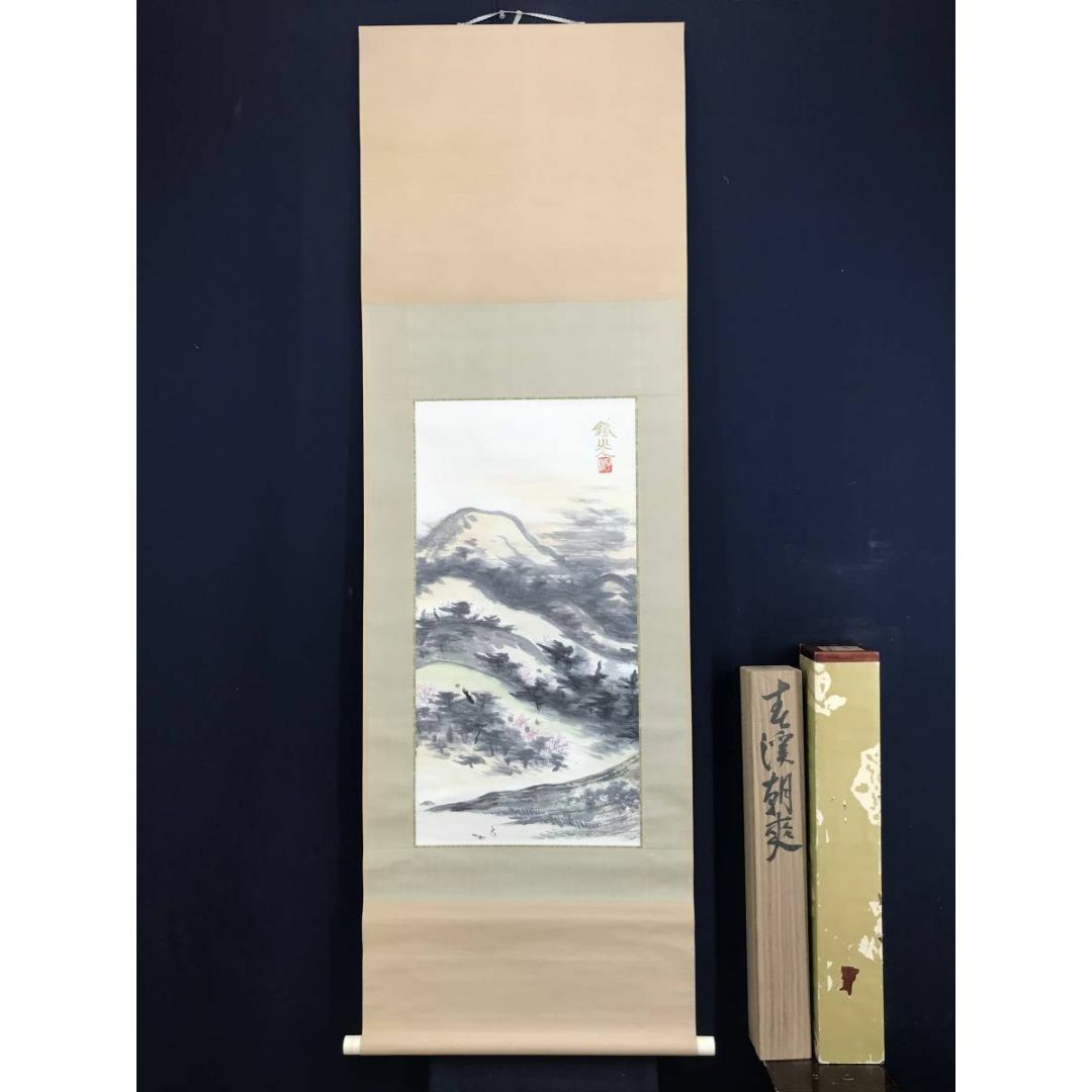 真作】矢野鉄山/矢野鐵山/春景朝爽/山水図/掛軸☆宝船☆AD-910の通販 by 掛軸✩宝船✩'s shop｜ラクマ