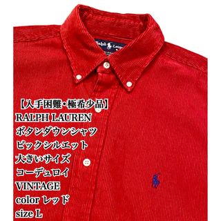 ラルフローレン(Ralph Lauren)の【入手困難】RALPH LAUREN BDシャツ L コーデュロイ 大きいサイズ(シャツ)