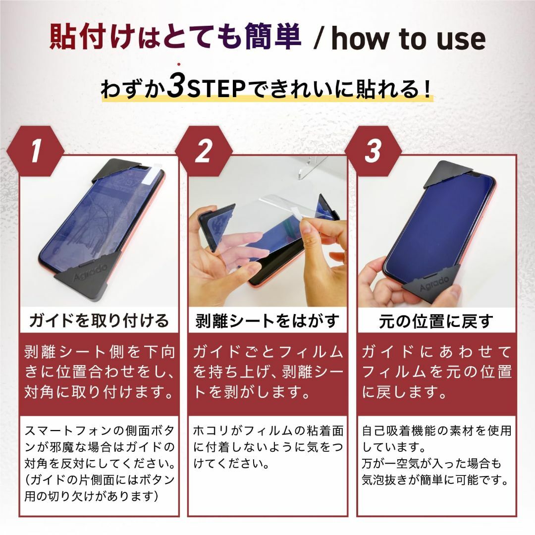 Agrado 覗き見防止 iPhone14Pro 用 ガラスフィルム 10H 保 スマホ/家電/カメラのスマホアクセサリー(その他)の商品写真