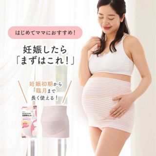 ニシマツヤ(西松屋)の犬印本舗 妊婦帯 腹帯(マタニティ下着)