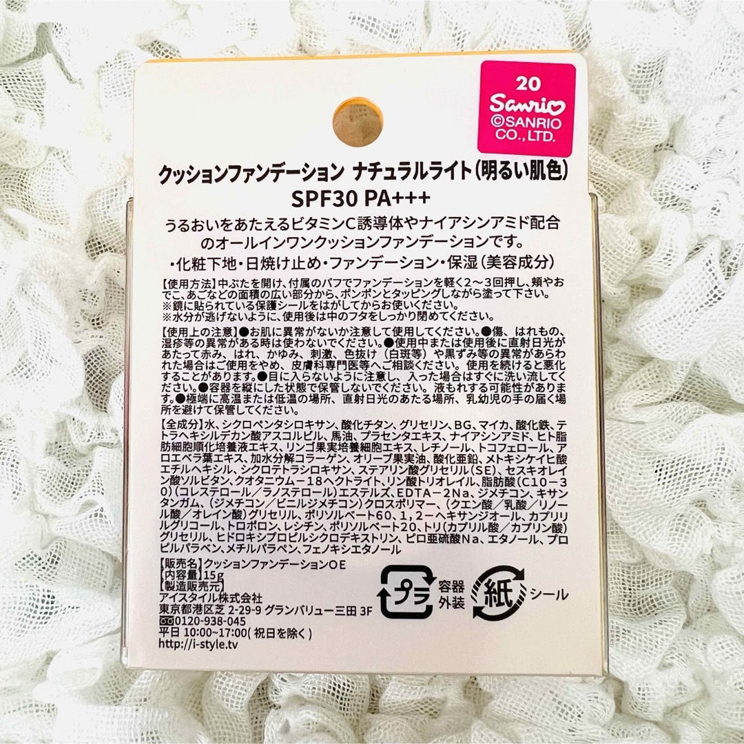 ハローキティ(ハローキティ)の【匿名配送】ハローキティ 50周年 郵便局限定 クッションファンデーション 赤色 コスメ/美容のベースメイク/化粧品(ファンデーション)の商品写真