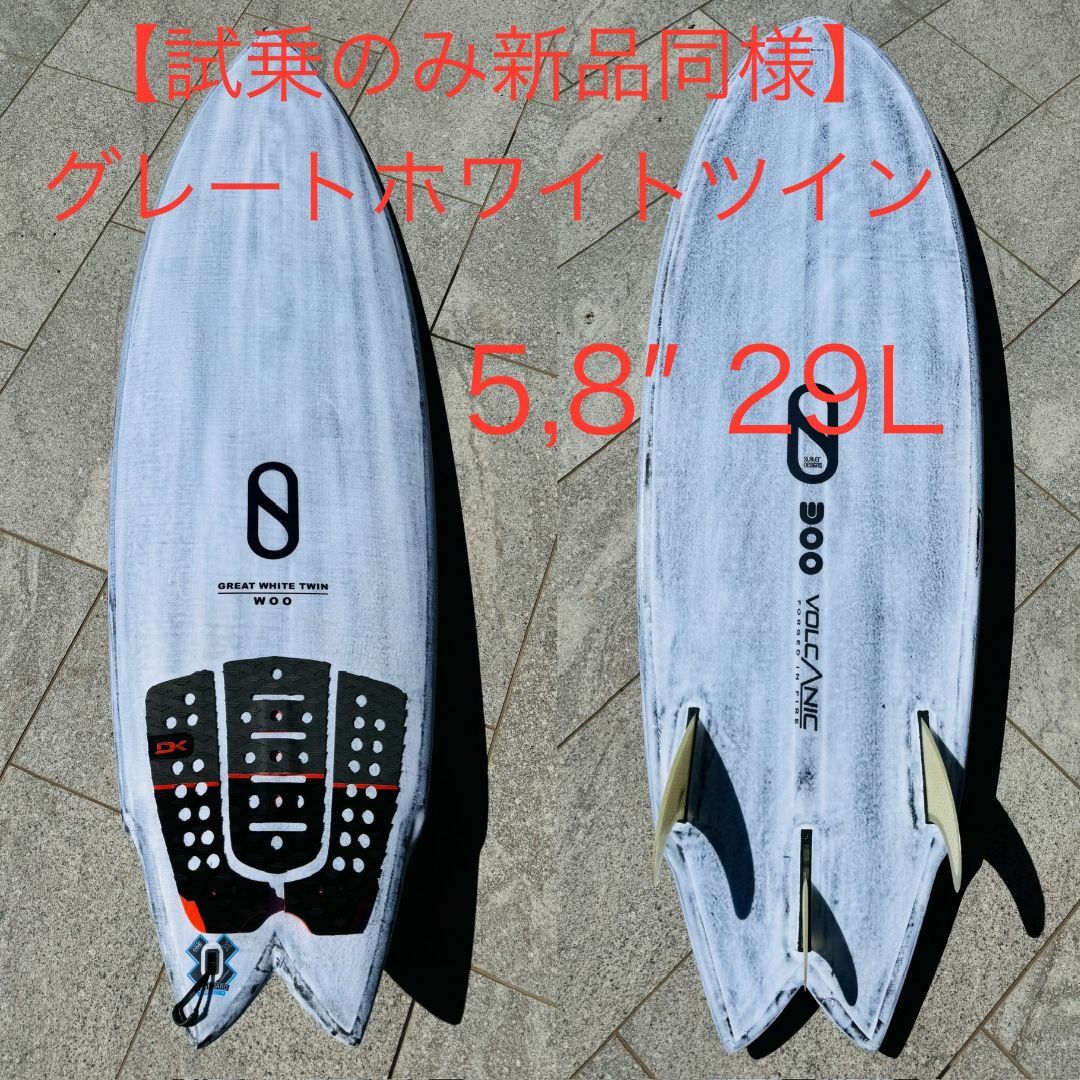 【新品同様】FIREWIRE Great White Twin 5’8 スポーツ/アウトドアのスポーツ/アウトドア その他(サーフィン)の商品写真