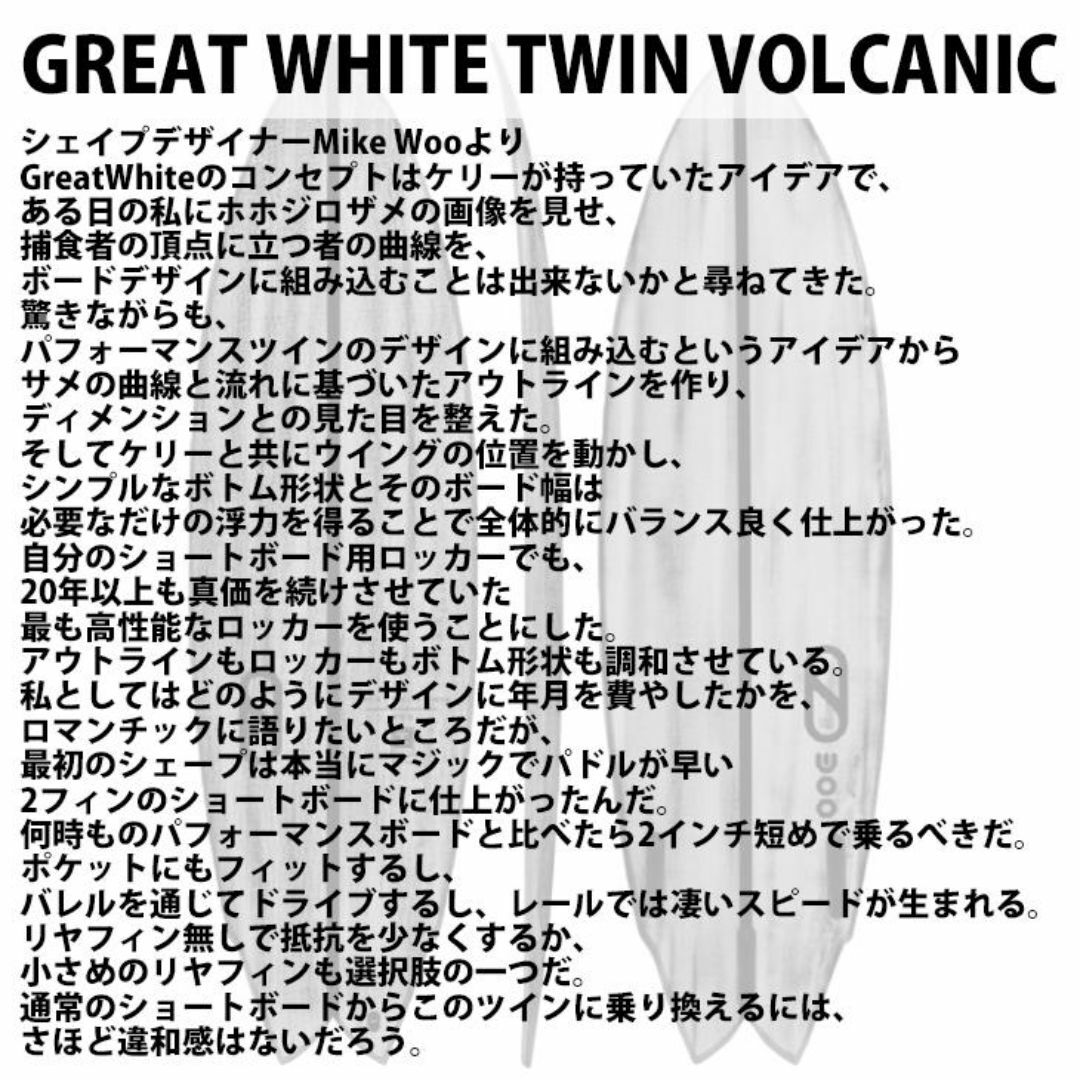 【新品同様】FIREWIRE Great White Twin 5’8 スポーツ/アウトドアのスポーツ/アウトドア その他(サーフィン)の商品写真