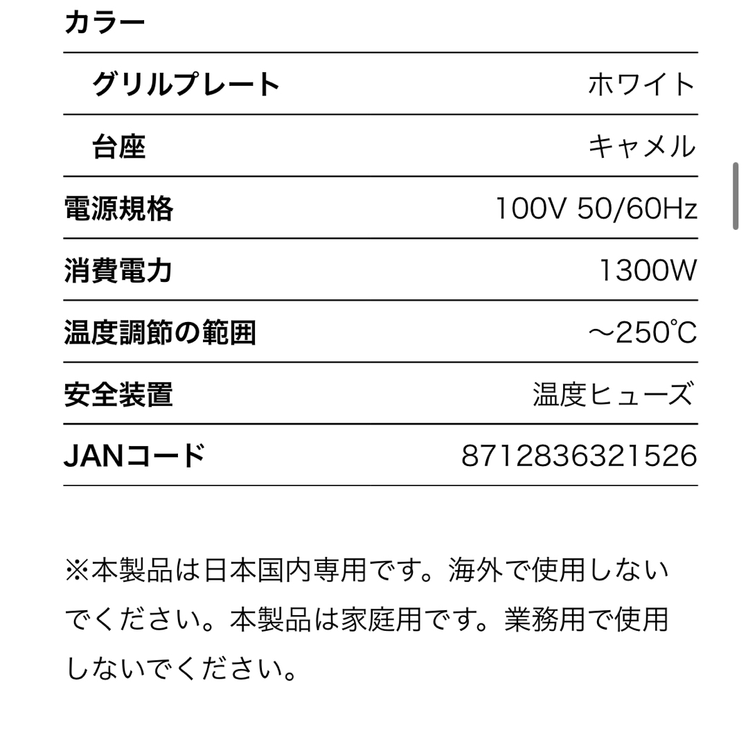 PRINCESS(プリンセス)のプリンセス ホットプレート ホワイト 103030 スマホ/家電/カメラの調理家電(ホットプレート)の商品写真