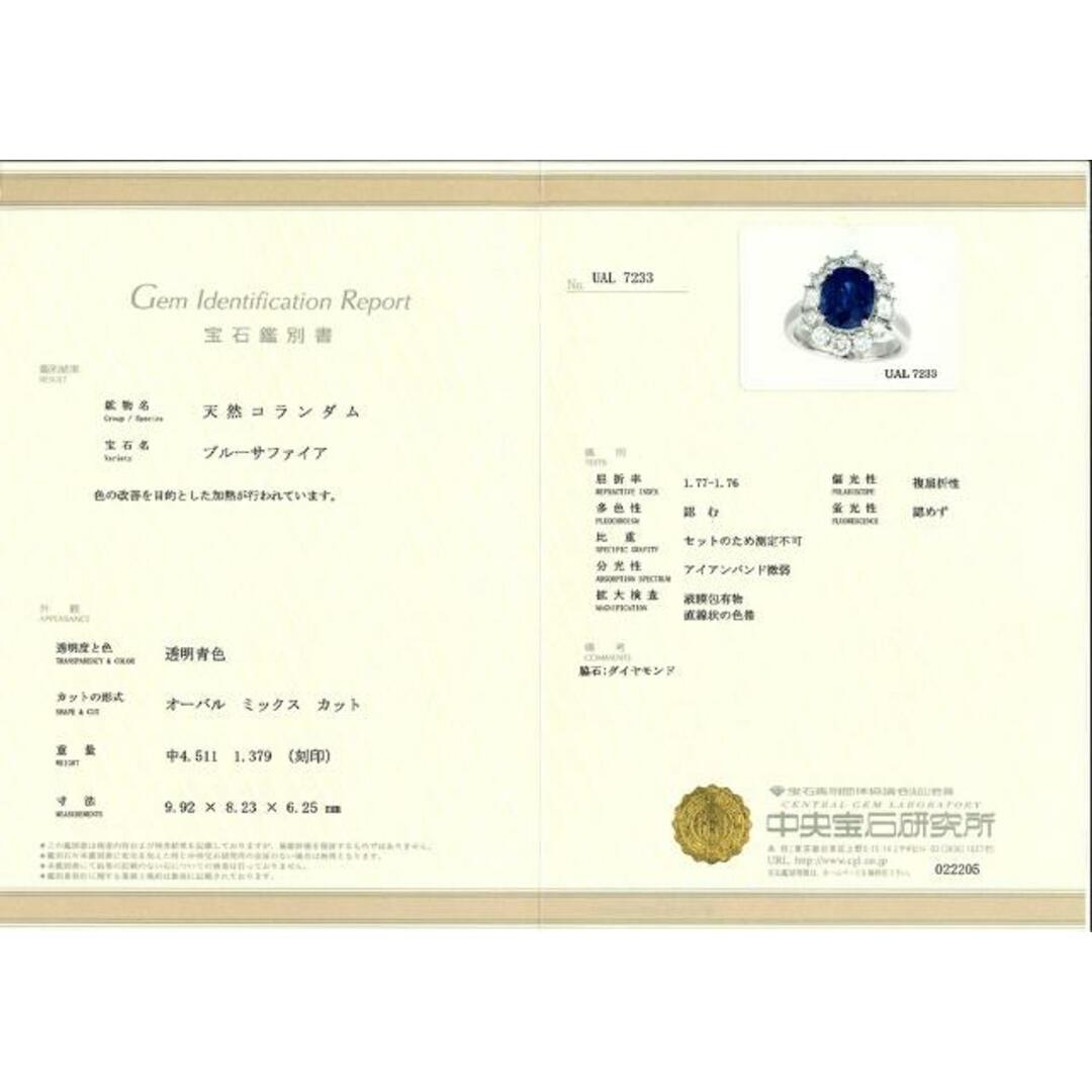  サファイア ダイヤモンド リング S4.511ct 中古 メンズのアクセサリー(リング(指輪))の商品写真