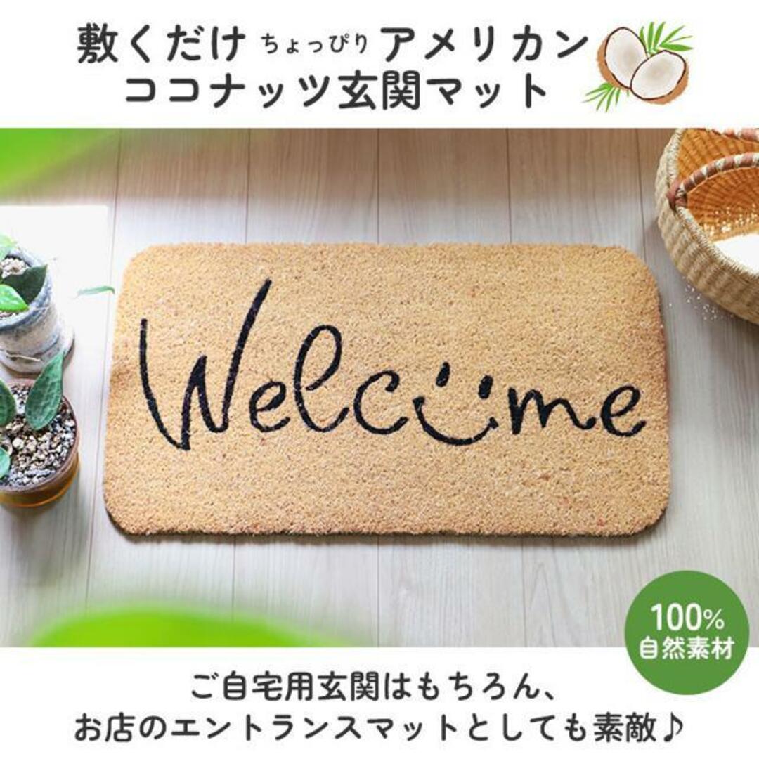 キーストーン KEY STONE  コイヤーマット インテリア/住まい/日用品のラグ/カーペット/マット(玄関マット)の商品写真