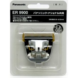 パナソニック(Panasonic)の パナソニック　バリカン替刃　ER9900  (メンズシェーバー)