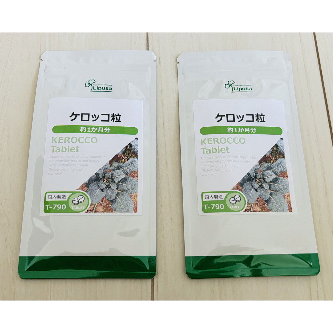 ケロッコ粒　２袋　新品　匿名配送 コスメ/美容のダイエット(ダイエット食品)の商品写真