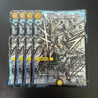 デュエルマスターズ(デュエルマスターズ)の龍覇 セイントローズ(Dramatic Card) R-foil 6d/55(シングルカード)