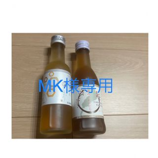 MK様専用　さくらんぼ酒含む(リキュール/果実酒)