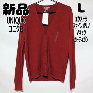 ユニクロ(UNIQLO)の新品 未使用 ユニクロ エクストラファインメリノVネックカーディガン L 赤(カーディガン)