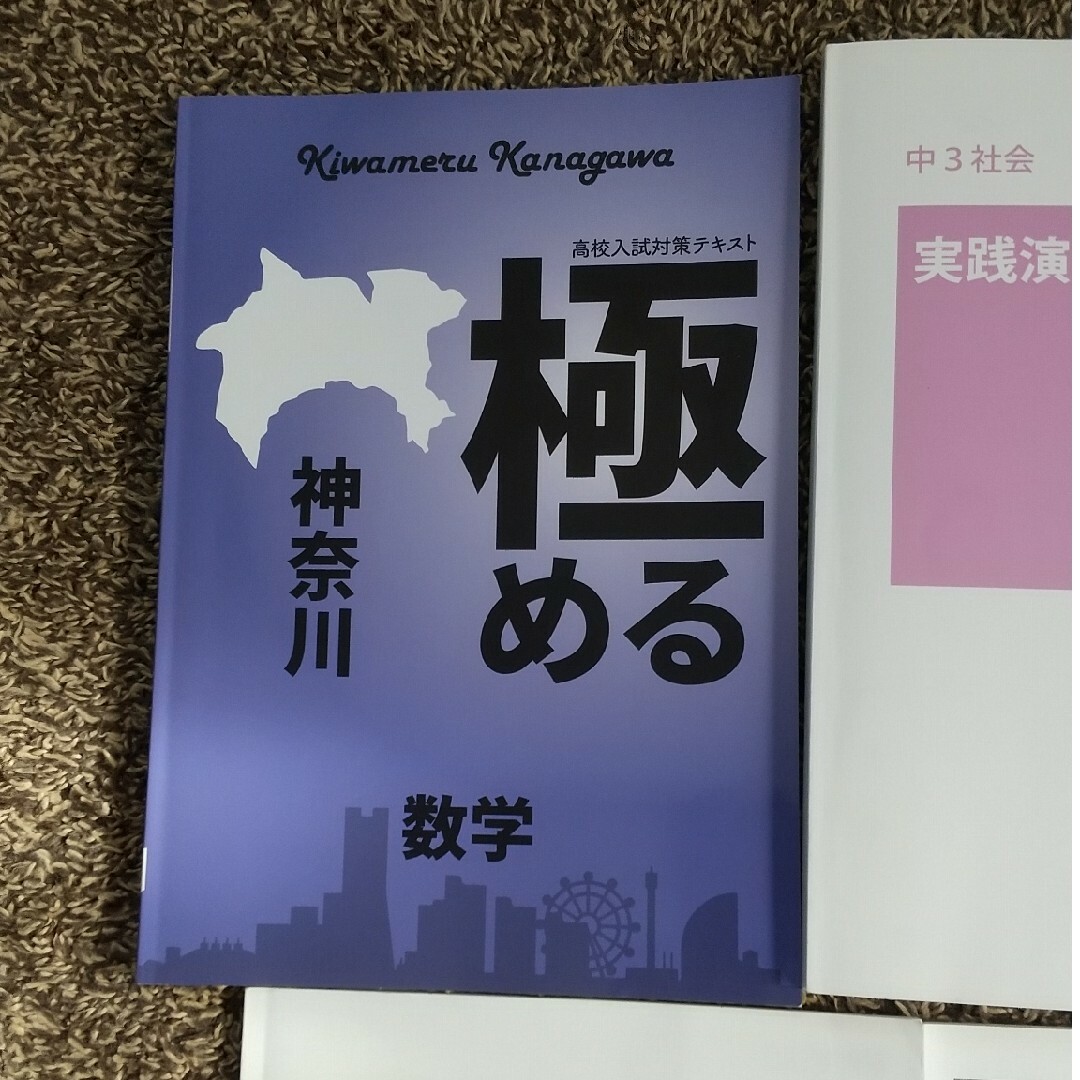 高校入試テキスト　セット エンタメ/ホビーの本(語学/参考書)の商品写真