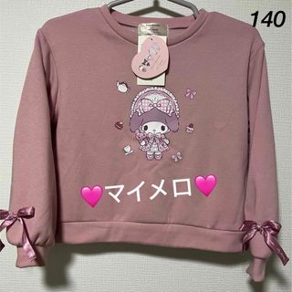 マイメロディ(マイメロディ)の【新品】マイメロ トレーナー 裏起毛 リボン ピンクトレーナー キッズ(Tシャツ/カットソー)