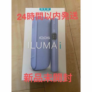 アイコス(IQOS)のIQOS イルマ i デジタルバイオレット新品未開封(タバコグッズ)