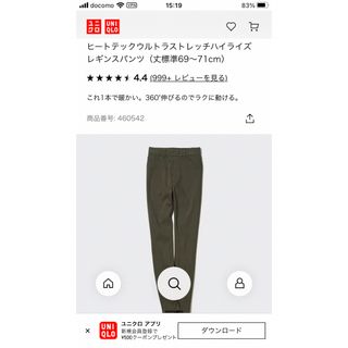 ユニクロ(UNIQLO)のヒートテックウルトラストレッチハイライズレギンスパンツ　オリーブ色　L(スキニーパンツ)