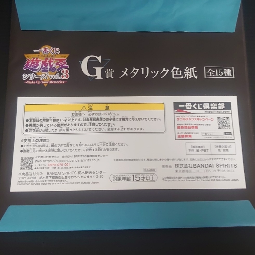 遊戯王(ユウギオウ)の1点【未使用】G賞メタリック色紙 古代の機械巨人 遊☆戯☆王vol.3一番くじ エンタメ/ホビーのアニメグッズ(その他)の商品写真