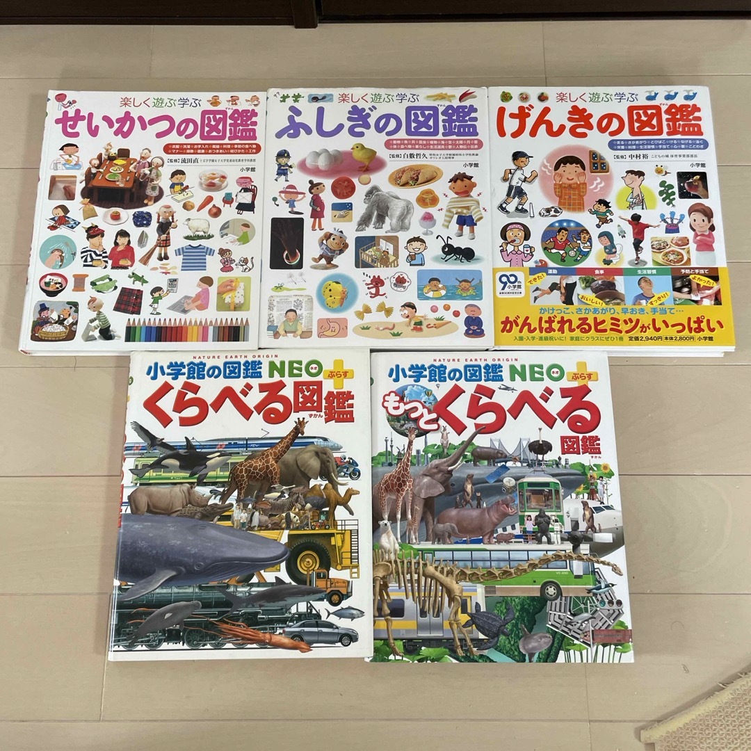 プレNEO楽しく遊ぶ学ぶ子ども図鑑5冊セット エンタメ/ホビーの本(絵本/児童書)の商品写真