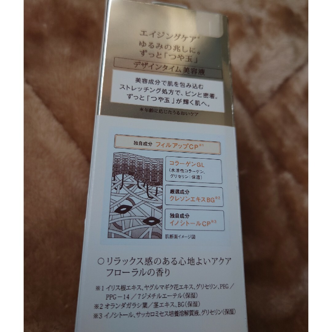 ELIXIR SUPERIEUR（SHISEIDO）(エリクシールシュペリエル)のデザインタイム セラム中古です。 コスメ/美容のキット/セット(サンプル/トライアルキット)の商品写真