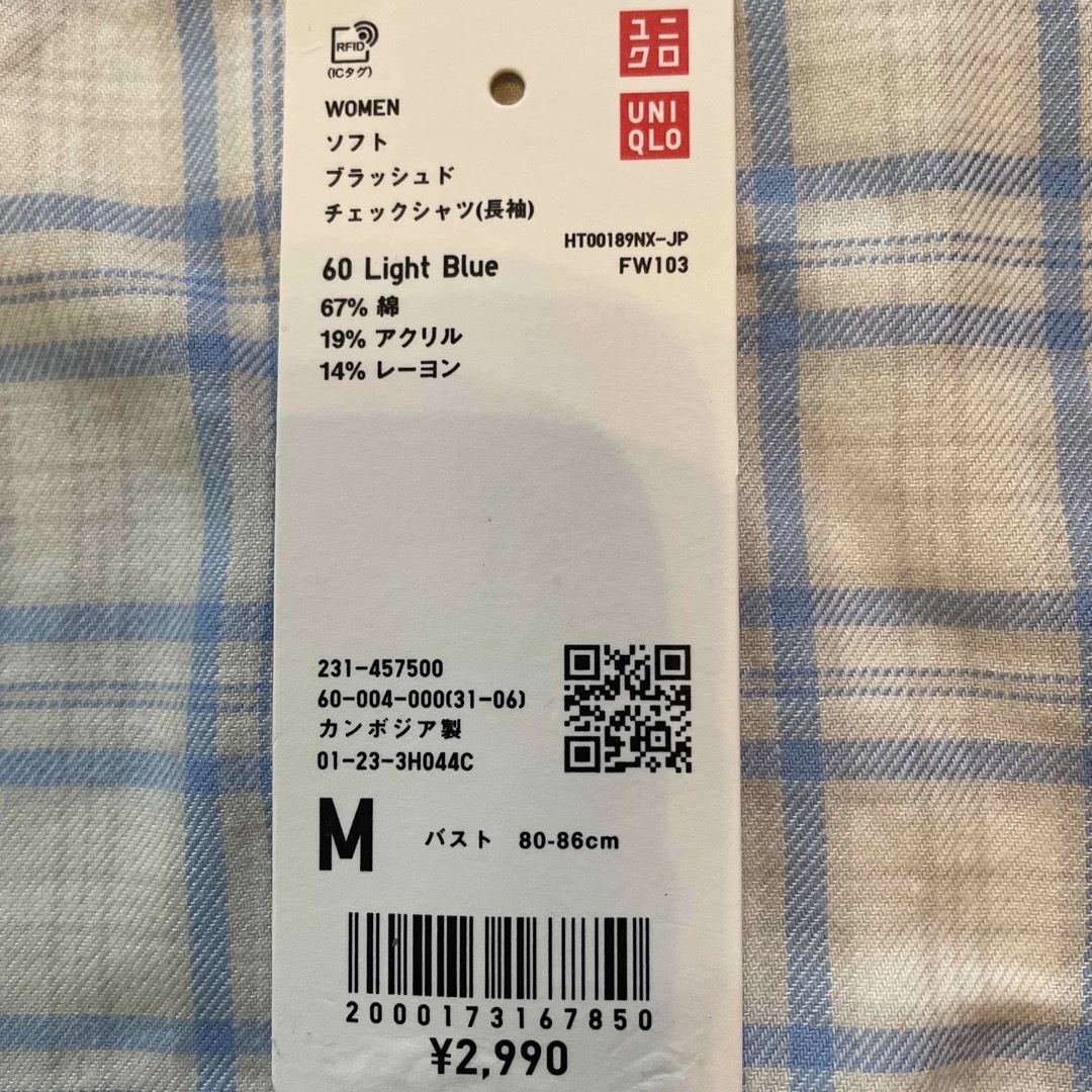 UNIQLO(ユニクロ)のUNIQLOソフトブラッシュドチェックシャツ レディースのトップス(シャツ/ブラウス(長袖/七分))の商品写真