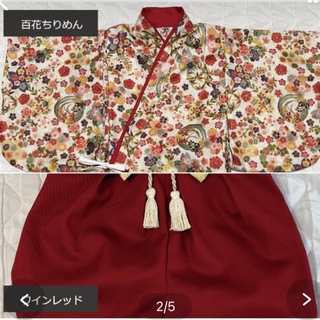 ベビー袴 70～80＆髪飾り(和服/着物)