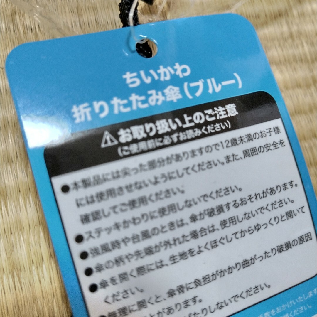 ちいかわ(チイカワ)の新品 ちいかわ 傘 ブルー 折りたたみ傘  52cm 子供傘 レディース 送料込 レディースのファッション小物(傘)の商品写真