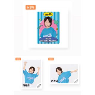 ジャニーズジュニア(ジャニーズJr.)の西巻染 まとめ売り(アイドルグッズ)