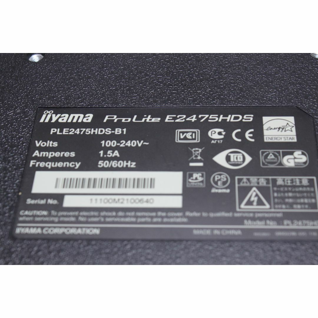 iiyama(イーヤマ)のiiyama/ProLite/フルHD液晶モニター/PLE2475HDS-B1④ スマホ/家電/カメラのPC/タブレット(ディスプレイ)の商品写真