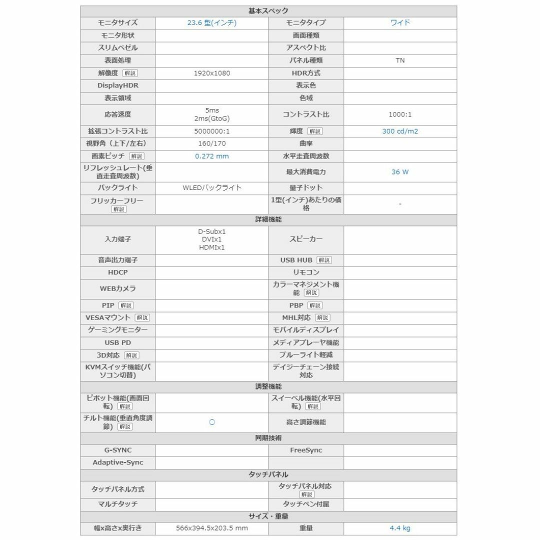 iiyama(イーヤマ)のiiyama/ProLite/フルHD液晶モニター/PLE2475HDS-B1④ スマホ/家電/カメラのPC/タブレット(ディスプレイ)の商品写真