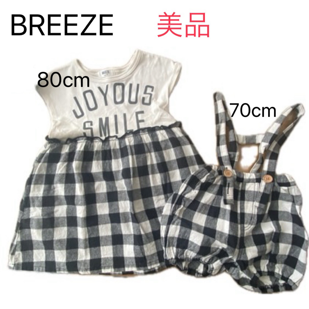 BREEZE(ブリーズ)の【美品】BREEZE ブリーズ ギンガムチェックワンピース ワンピース 女の子 キッズ/ベビー/マタニティのベビー服(~85cm)(ワンピース)の商品写真