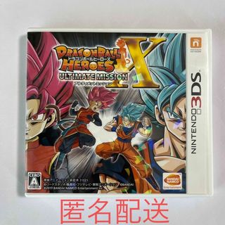 BANDAI NAMCO Entertainment - ドラゴンボールヒーローズ アルティメットミッションX