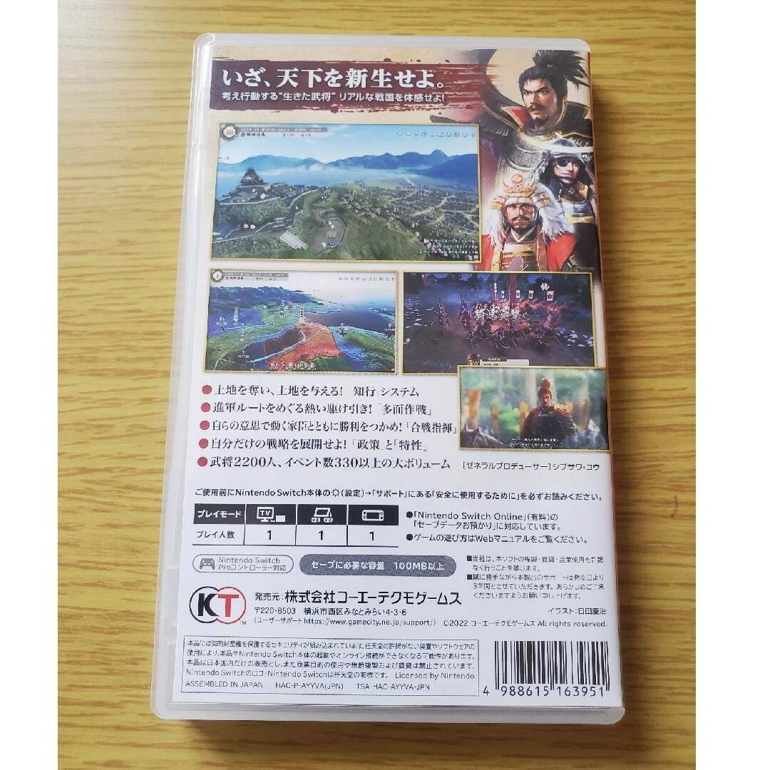 Koei Tecmo Games(コーエーテクモゲームス)の信長の野望・新生　Switch　中古 エンタメ/ホビーのゲームソフト/ゲーム機本体(家庭用ゲームソフト)の商品写真