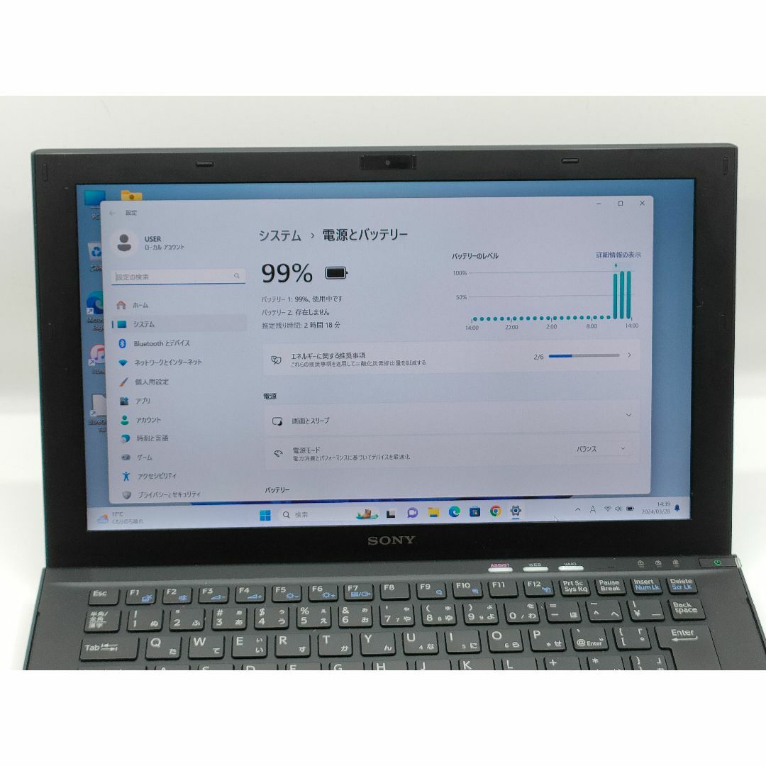 ノートパソコン/Windows11/SSD/カメラ付き/4GB★ソニー VAIO スマホ/家電/カメラのPC/タブレット(ノートPC)の商品写真