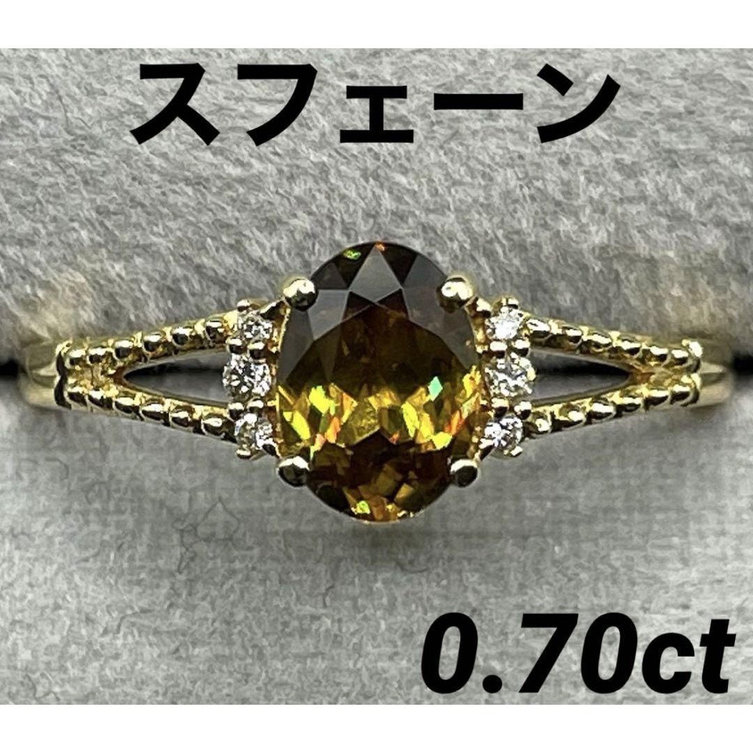 JC198★高級 スフェーン0.7ct ダイヤ K18 リング ソ付 レディースのアクセサリー(リング(指輪))の商品写真