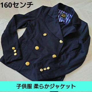 【子供服160センチ】柔らかジャケット　黒(ジャケット/上着)