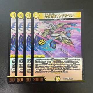 デュエルマスターズ(デュエルマスターズ)の光牙忍ハヤブサマル C-foil 18/18(シングルカード)