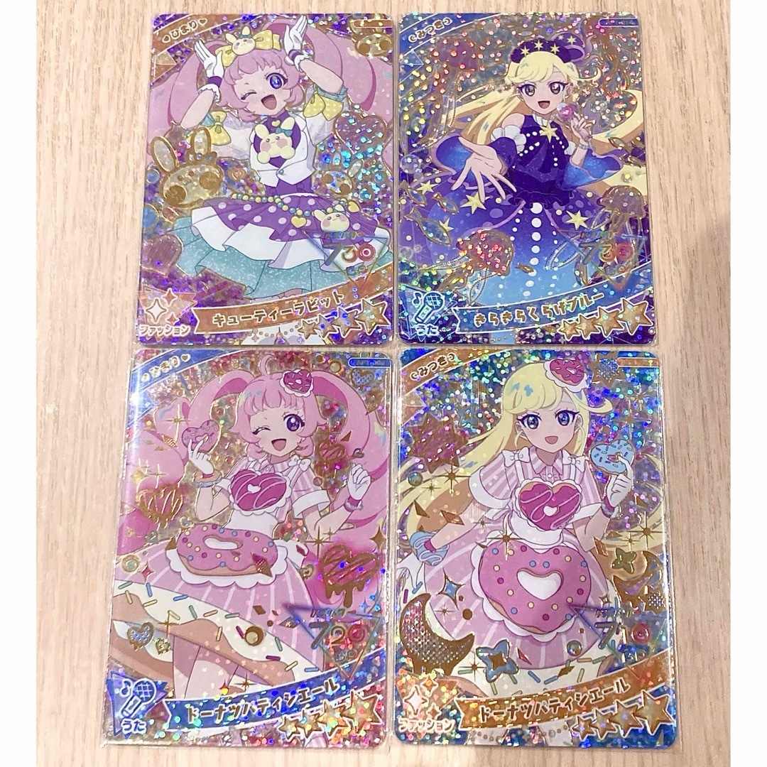 ひみつのアイプリ 星4 カード ひみつのアイプリ 星4 カード