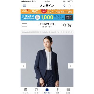 アイシービー スーツ(レディース)の通販 300点以上 | ICBのレディース