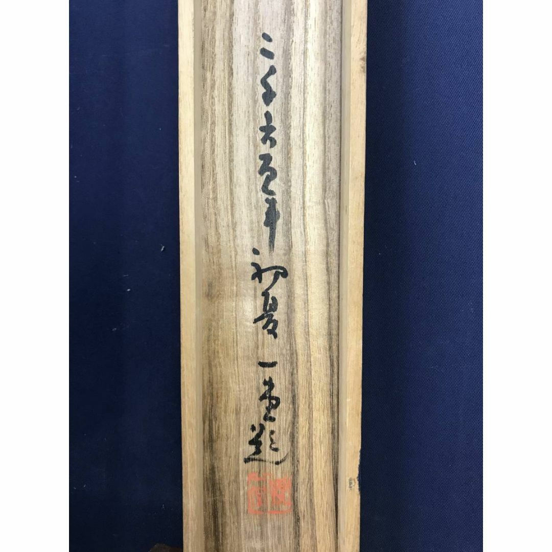 2023年春夏再入荷 真作/静翁/雲仙清趣/秋景山水図/山水図/山水人物図 2023年春夏再入荷 真作/静翁/雲仙清趣/秋景山水図/山水図/山水人物図