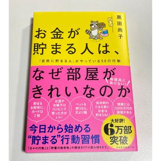 マンガと図解はじめての資産運用 お金がどんどん増える！あなたに