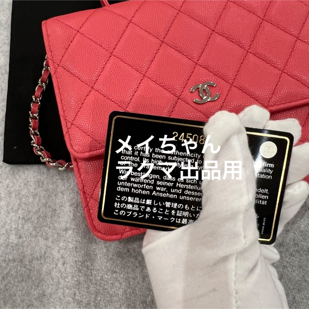 CHANEL(シャネル)の美品　シャネルCHANEL チェーンウォレット　チェーンクラッチ メンズのファッション小物(ウォレットチェーン)の商品写真