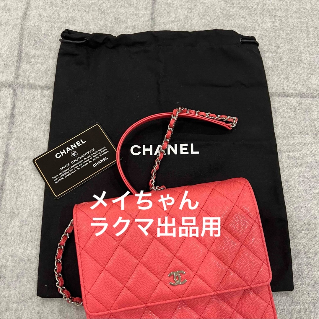 CHANEL(シャネル)の美品　シャネルCHANEL チェーンウォレット　チェーンクラッチ メンズのファッション小物(ウォレットチェーン)の商品写真