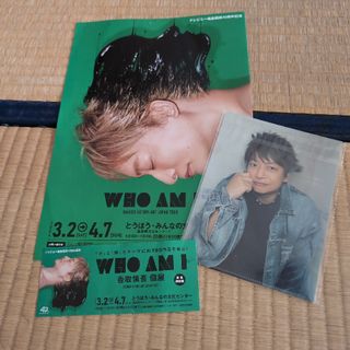 香取慎吾個展WHOAMI福島(アイドルグッズ)