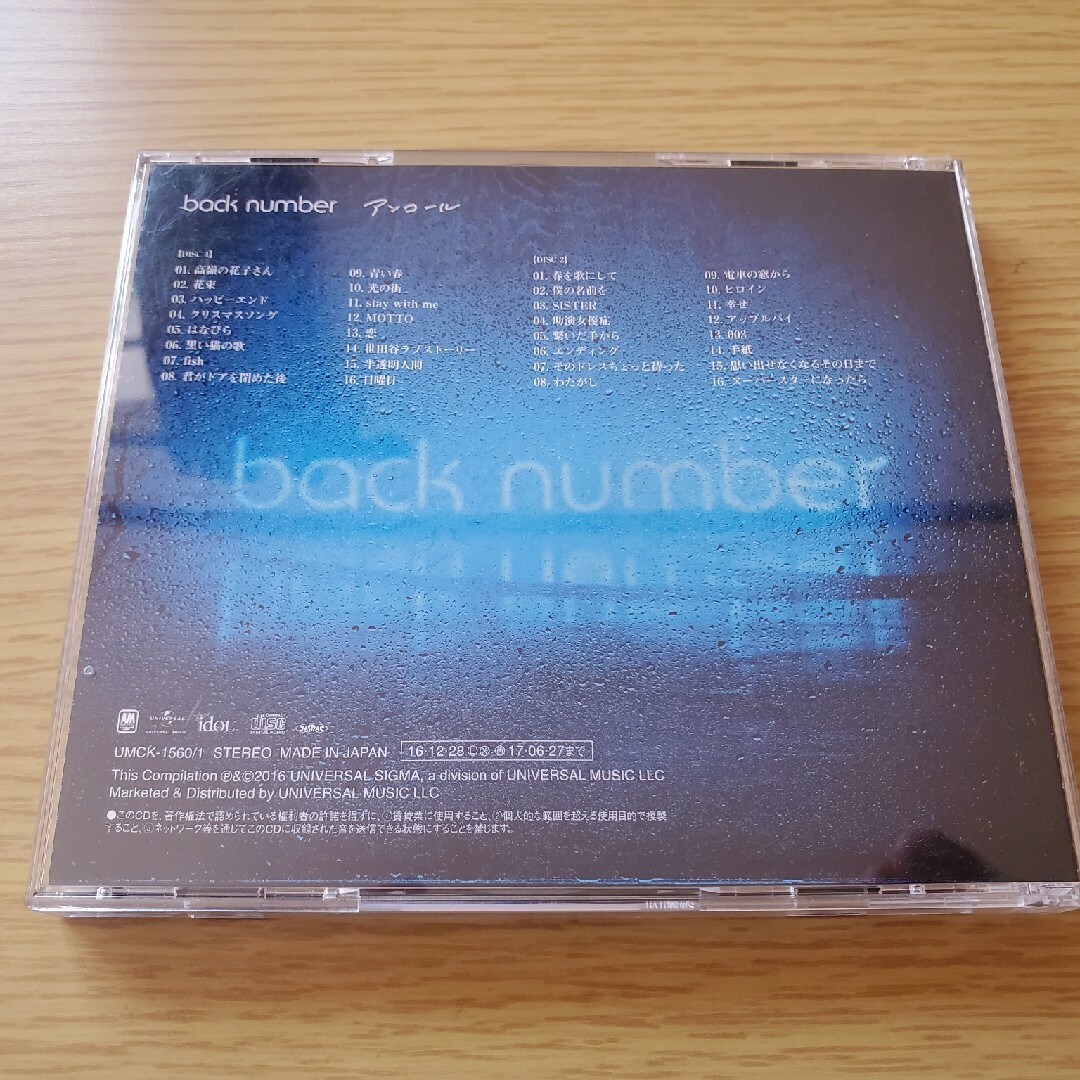 BACK NUMBER(バックナンバー)のバックナンバー　アンコール　中古 エンタメ/ホビーのCD(ポップス/ロック(邦楽))の商品写真