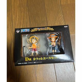 ワンピース(ONE PIECE)のワンピース　一番くじ　マリンフォード編　フィギュア　Ｄ賞　ルフィ&エースセット(フィギュア)